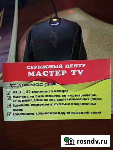 Ремонт бытовой техники Вологда - изображение 1