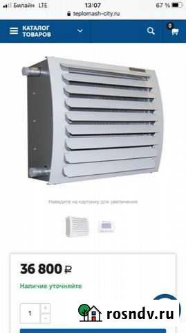 Тепловентилятор водяной Истра - изображение 1