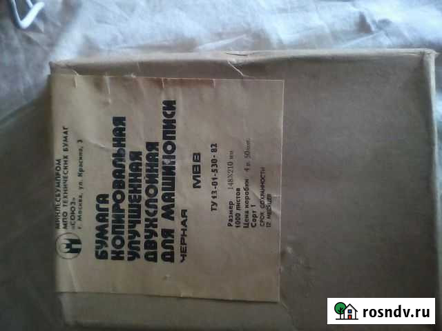 Бумага копировальная для машинописи Тольятти - изображение 1