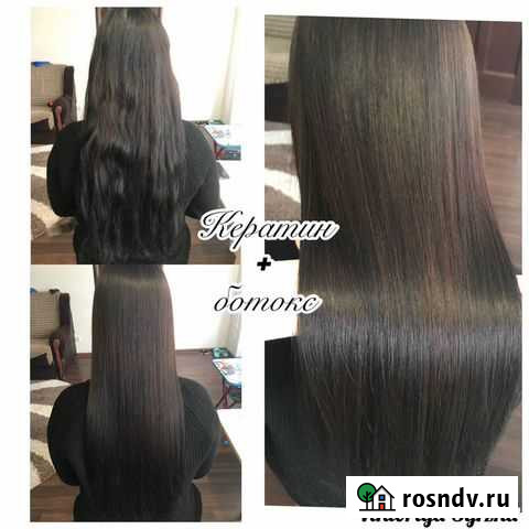 Кератиновое выпрямление, ботокс волос Воронеж - изображение 1
