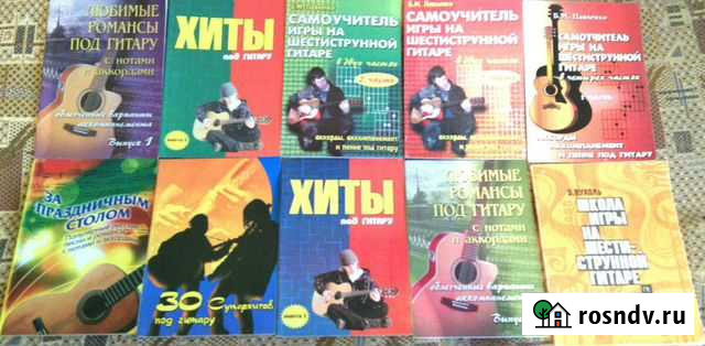 Самоучители игры на гитаре Нижний Тагил - изображение 1
