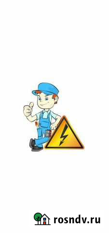 Электрика Прокопьевск - изображение 1