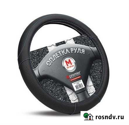 Оплётки на руль Смоленск - изображение 1