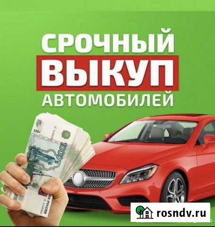 Выкуп авто Чебоксары - изображение 1