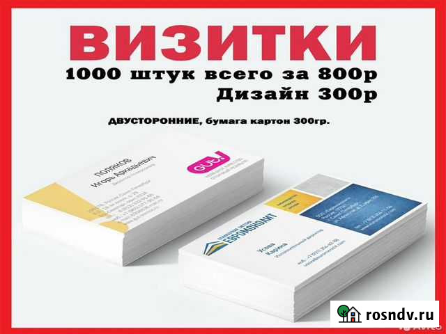 Визитки Хасавюрт - изображение 1