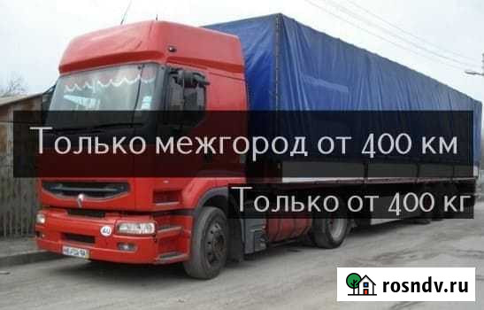 Перевозка Рефрижераторами по РФ Сыктывкар - изображение 1