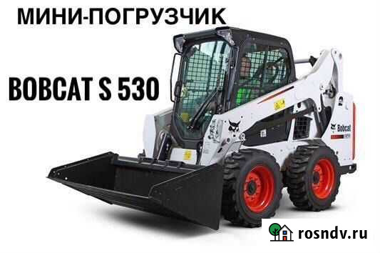 Услуги минипогрузчика (Бобкет) Симферополь - изображение 1