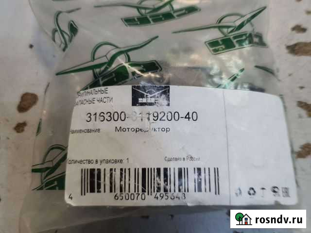 Моторедуктор заслонок распределителя отопителя UAZ Иглино - изображение 1