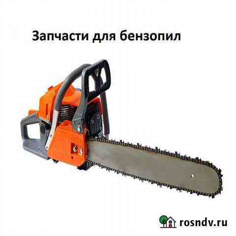 Продажа запчастей для садовой и бензотехники Ярославль