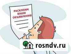 Услуги курьеров Уфа