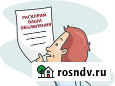 Услуги курьеров Уфа - изображение 1