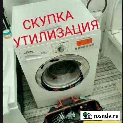 Стиральная машина Оренбург
