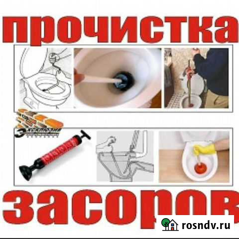 Сантехник.Прочистка канализации.Услуги Нальчик - изображение 1
