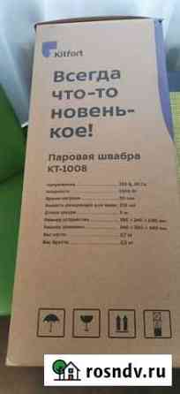 Пароочиститель kitfort Кемерово