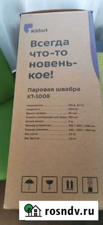 Пароочиститель kitfort Кемерово - изображение 1