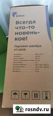 Пароочиститель kitfort Кемерово - изображение 1