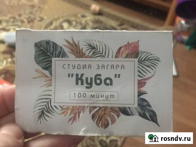 Абонемент в солярий Иваново - изображение 1