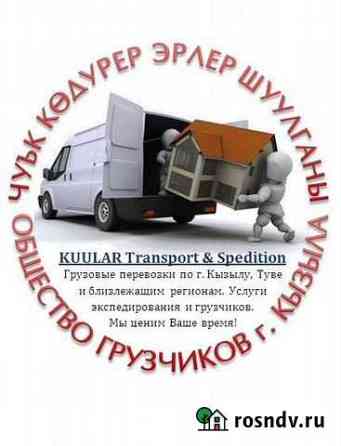 Грузчики в Кызыле, Тыва Кызыл