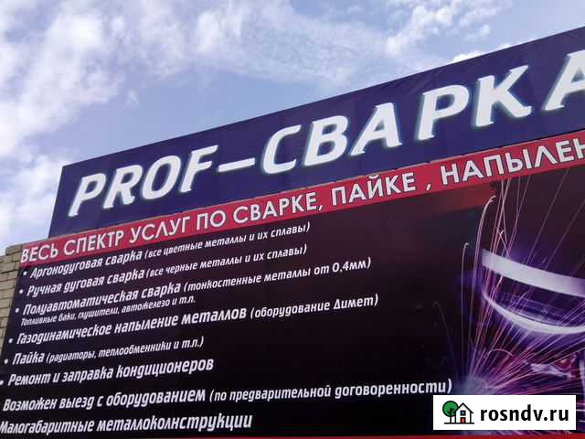 Аргон,полуавтомат,рдс,сварка,пайка,напыление, запр Набережные Челны - изображение 1