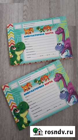 Амбулаторная карта новая Кемерово - изображение 1