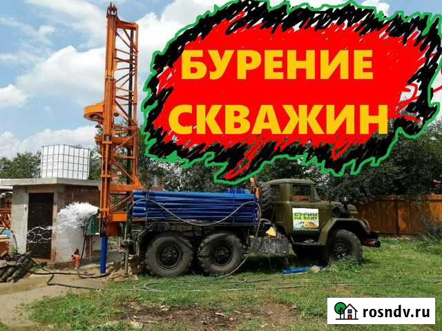Бурение скважин на воду Ульяновск - изображение 1