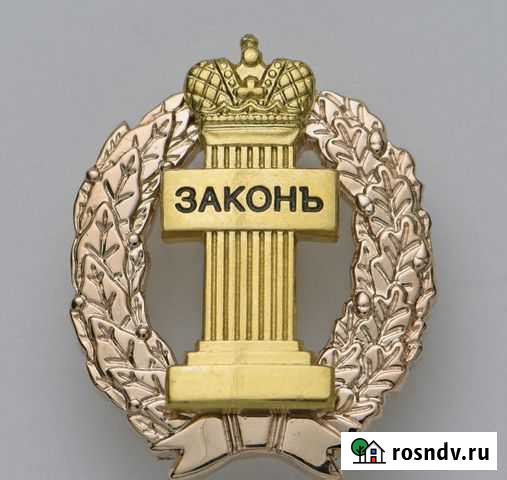 Скорая юридическая помощь Лермонтов - изображение 1