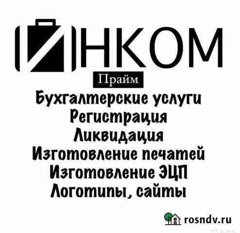 Регистрация бизнеса ооо и ип бесплатно Калининград