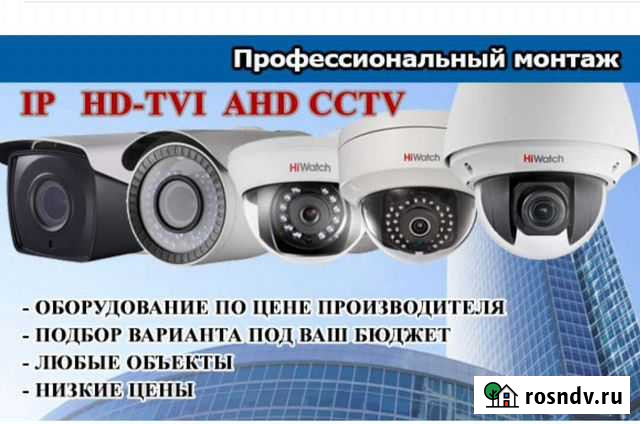 Установка камер видео наблюдения.установка наладка Грозный - изображение 1