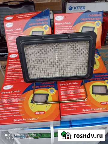 Инфракрасный газовый обогреватель го 4 кВт Симферополь - изображение 1