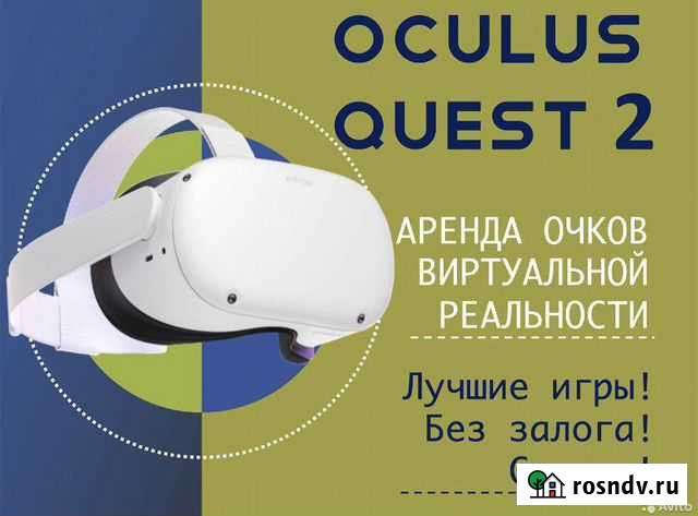 Аренда VR шлема Oculus Quest 2 Апатиты - изображение 1