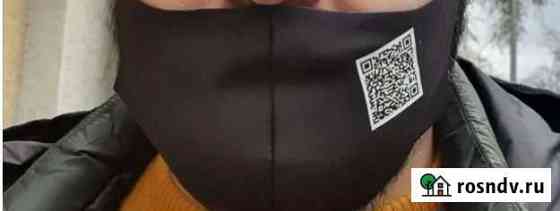 Защитная маска с QR-кодом Рязань