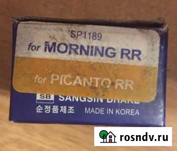 KIA Picanto колодки тормозные задние Жуков - изображение 1