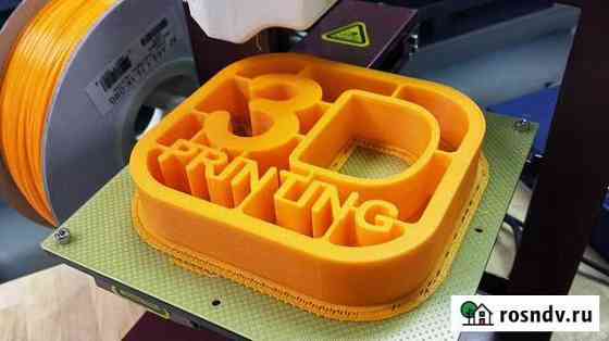 3D печать под заказ Бийск