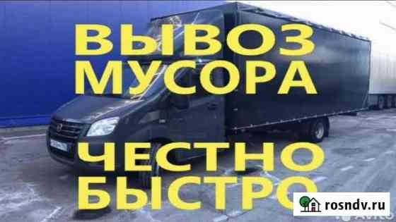 Вывоз мусора Волгоград