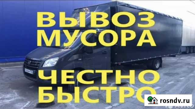 Вывоз мусора Волгоград - изображение 1