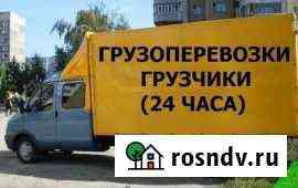 Грузоперевозки. Грузчики. Переезды. Вывоз мусора Ангарск