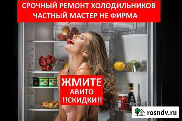 Ремонт стиральных машин и холодильников Красноярск - изображение 1