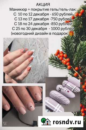 Маникюр, наращивание, гель-лак Волгоград - изображение 1