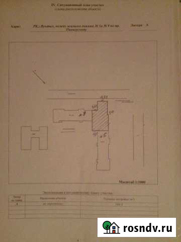 Участок ИЖС 11 сот. на продажу в Вуктылу Вуктыл - изображение 1