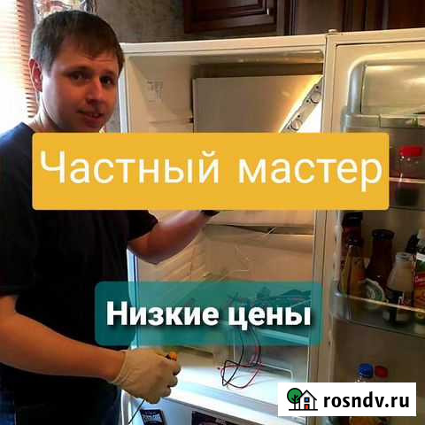 Мастер по ремонту холодильников на дом Смоленск - изображение 1