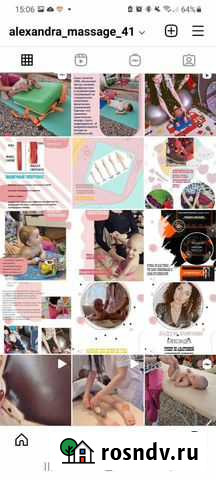 Массаж для детей Вилючинск - изображение 1