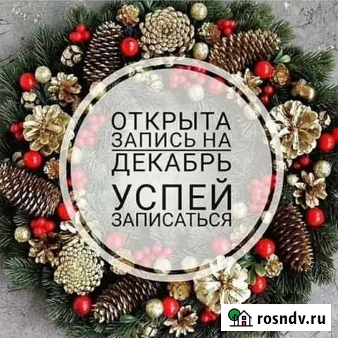 Шугаринг Нижний Новгород - изображение 1