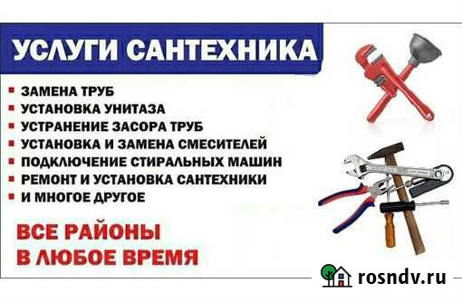 Устранение засора канализации.сантехник.муж на час Нижний Новгород - изображение 1