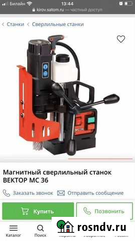 Дрель магнитная Нижний Новгород - изображение 1