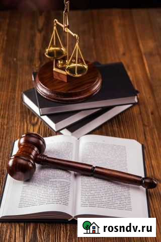 Юрист, юридические услуги Новозыбков - изображение 1