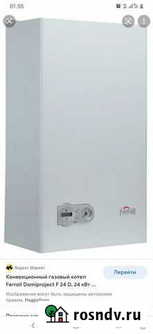 Газовый котел двухконтурный 24 Джанкой - изображение 1