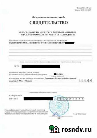 Продам ооо с оборотами, 1кв.2016г, оквэд 46.71 Москва - изображение 1