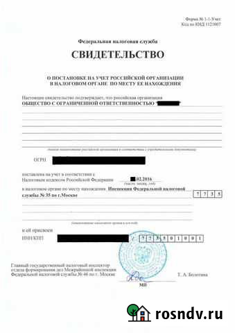 Продам ооо с оборотами, 1кв.2016г, оквэд 46.71 Москва - изображение 1