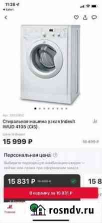 Стиральная машина узкая новая Кострома