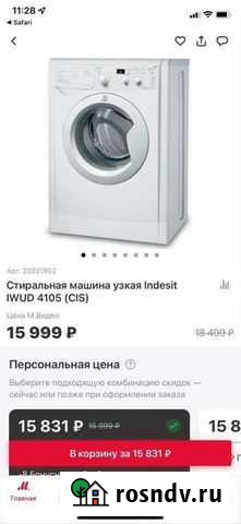 Стиральная машина узкая новая Кострома - изображение 1